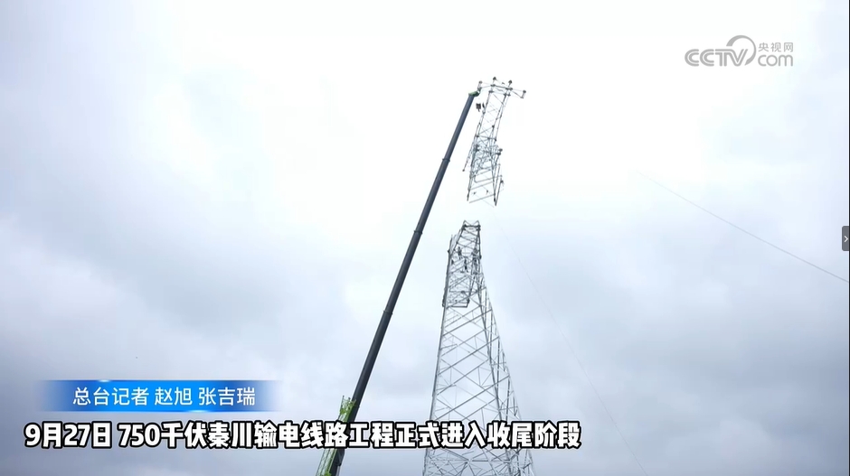 750千伏秦川輸電線路工程正式收尾